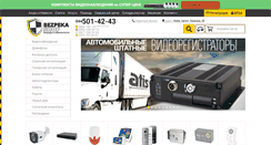 Desktop Screenshot of bezpeka-shop.com